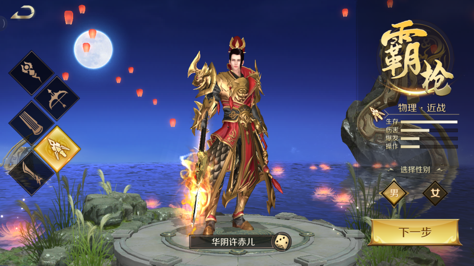 1789780531502894.png 霸枪.png