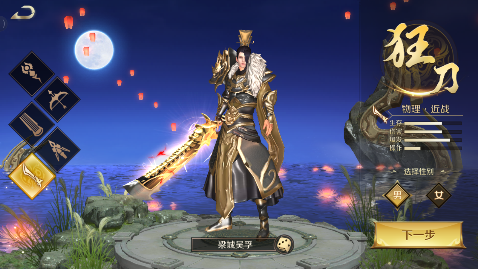 1789780539677936.png 狂刀.png