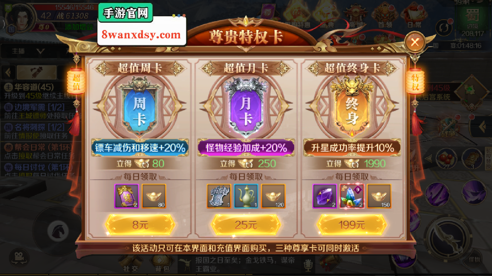 1789962356871908.png 特权卡.png
