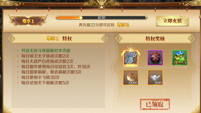 零氪尊1.png