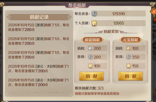 捐献返利.png